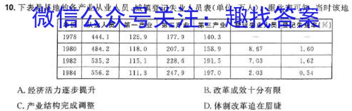 河北省2024年初三模拟演练（八）历史试卷答案