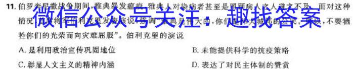 三门峡市2023-2024学年度上学期期末调研考试（高二年级）历史试卷答案