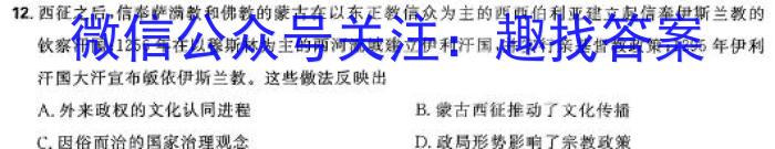 2024届高考冲刺预测卷(一)历史试卷