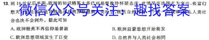 宁德市2023-2024学年度第一学期期末高一质量检测历史试卷答案