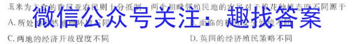 河北省思博教育2023-2024学年九年级第一学期结课考试（标题加粗）历史试卷答案