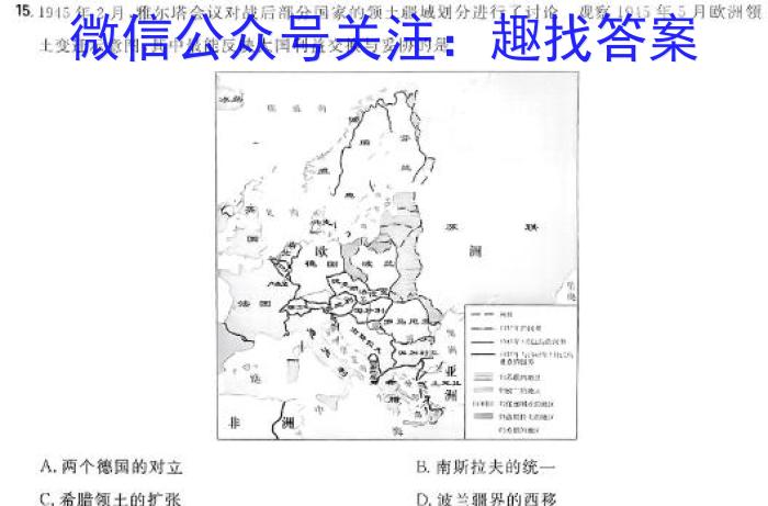 2024年普通高等学校招生全国统一考试·冲刺押题卷(一)1历史试卷答案