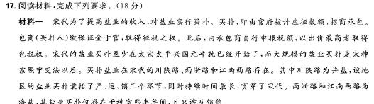 [今日更新]湖北省"腾·云"联盟2023-2024学年高二年级下学期5月联考历史试卷答案