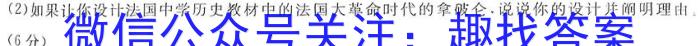 2024年河北省初中毕业班升学文化课模拟考试历史试卷答案