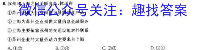 [今日更新]皖北五校联盟2024届高三第二次五校联考地理h