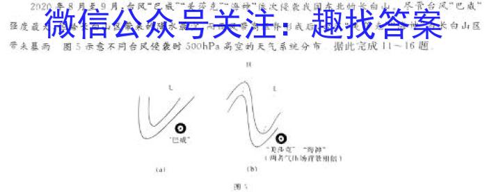 真题密卷 2024年普通高等学校招生全国统一考试模拟试题·冲顶实战演练(二)2地理试卷答案