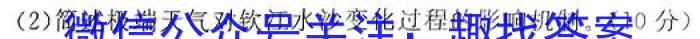 山西省2023-2024学年第二学期七年级期中质量监测试题（卷）地理试卷答案