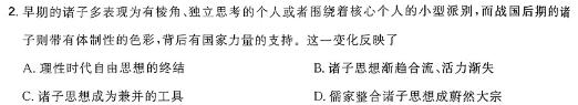 安徽省利辛县2023-2024学年第二学期九年级开学考试思想政治部分