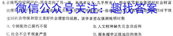 河南省南阳地区2024年春季高一年级阶段检测考试卷(24-555A)&政治