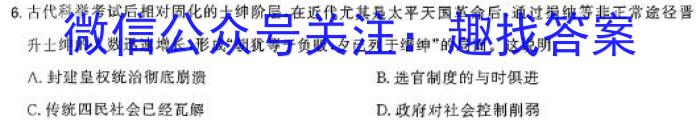 河南省2023-2024学年第一学期七年级期末教学质量检测历史