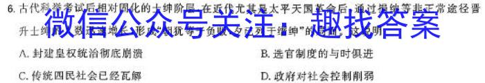 衡水大联考·山东省2024届高三年级2月份大联考历史试卷答案