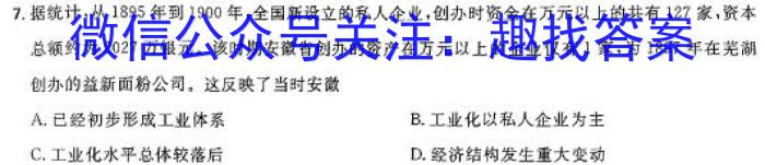 河北省石家庄市2023-2024学年度初一年级第二学期期中考试历史试卷