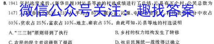 云南省昆明市第一中学2025届高三年级第一次联考&政治