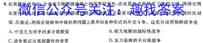 2024年普通高等学校招生全国统一考试·金卷 BBY-F(五)历史试卷答案