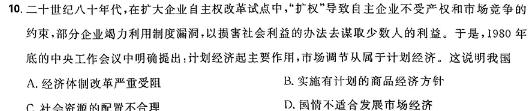 [今日更新]2023-2024学年贵州省高二1月联考(24-318B)历史试卷答案