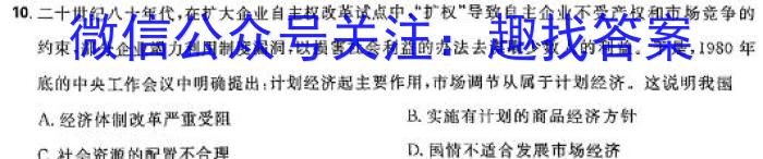 河北省沧州市2023-2024学年高一第一学期期末教学质量监测历史试卷答案