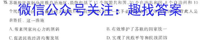 ［云南大联考］云南省2023-2024学年度第二学期高一年级4月联考历史试卷