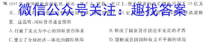 2024届普通高等学校招生全国统一考试 高三青桐鸣信息卷二历史试卷答案