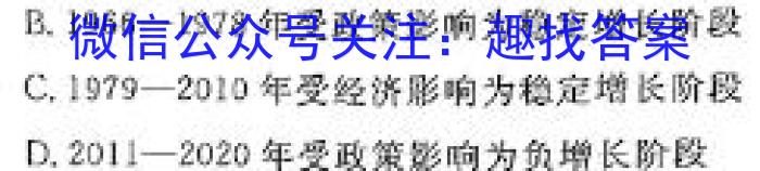 老教材老高考五省联考 2023-2024学年高三年级(四联)(5月)考试地理试卷答案