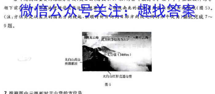 [今日更新]2024年河北省初中毕业生升学文化课学情反馈（冲刺型）地理h