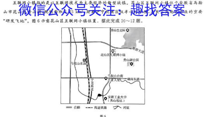 [阳光启学]2025届高三摸底分科初级模拟卷(一)1地理试卷答案