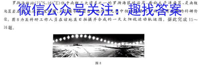 贵州省遵义市2024届高三第三次模拟测试试卷地理试卷答案