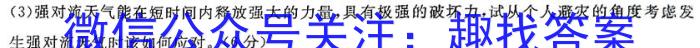 长郡中学2024级高一综合能力检测&政治