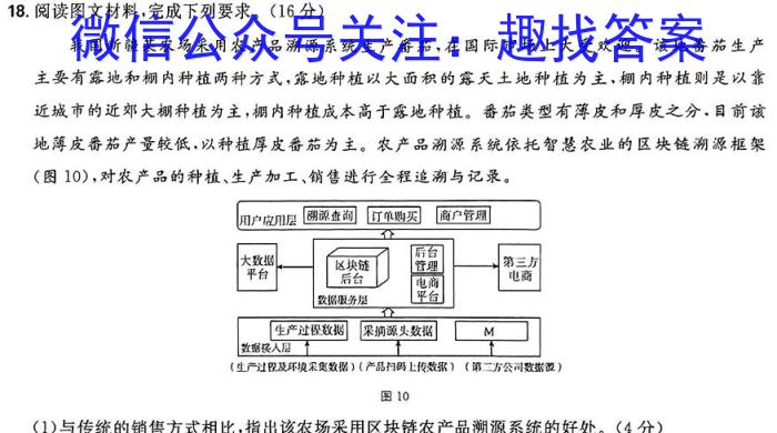 [今日更新]陕西省2024年普通高等学校招生全国统一考试模拟检测(二)地理h