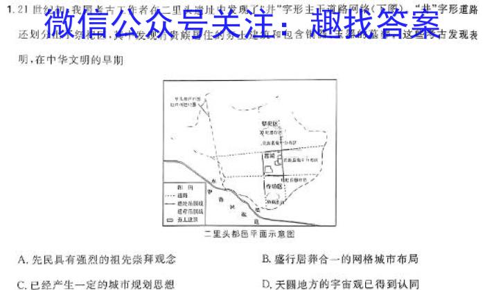 衡水金卷先享题调研卷2024答案(广东专版四历史试卷答案