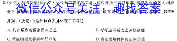 2024年河北省初中毕业生升学文化课模拟考试（拓展型）历史试卷