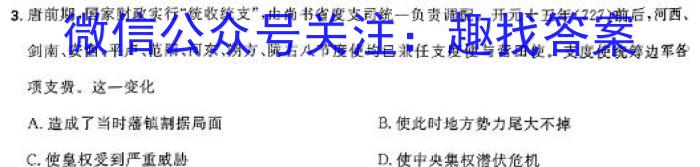 晋一原创模考·山西省2024年初中学业水平模拟精准卷（一）历史试卷答案