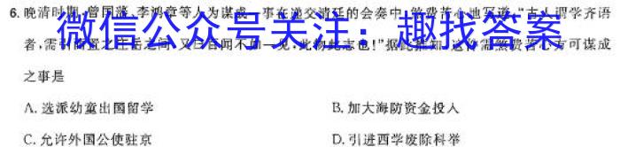 广东省五粤名校联盟2024届高三第一次联考历史试卷答案