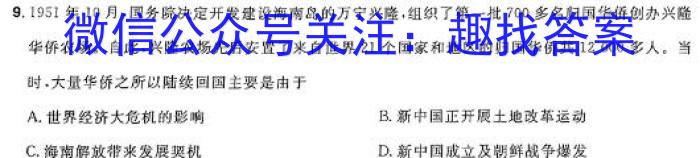 文博志鸿河南省2023-2024学年第一学期九年级期末教学质量检测（A）历史试卷答案