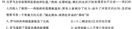 河北省唐山市路南区2023-2024学年度第一学期九年级期末学业评估历史