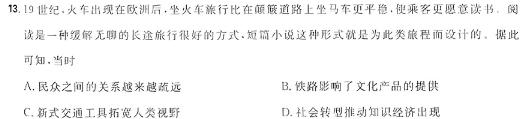 河北省邯郸市2023-2024学年第一学期九年级期末质量监测思想政治部分