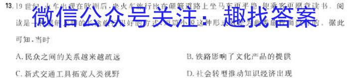 河南省2023-2024学年度高一创新联盟1月联考&政治