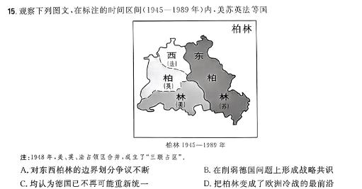 锦州市2023-2024学年度高一年级第一学期期末考试思想政治部分