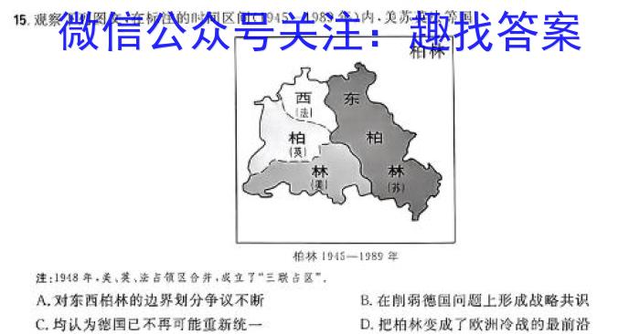 内蒙古2023-2024学年度第二学期高一年级4月联考历史试卷