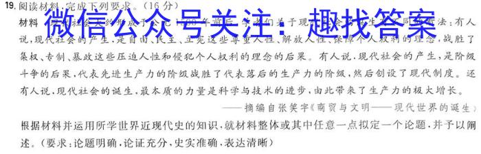 江西省2023-2024年度九年级（上）期末评估历史试卷答案