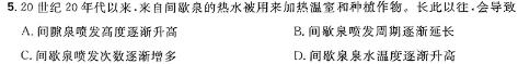 ［大连一模］2024年大连市高三第一次模拟考试地理试卷答案。