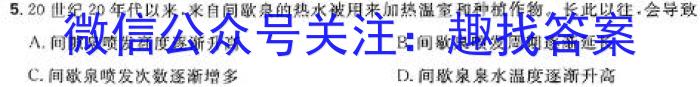 [今日更新]2024年广东高考精典模拟信息卷(八)地理h