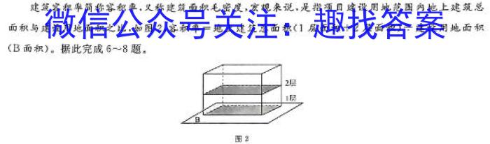 [今日更新]江西省2023-2024学年高一下学期开学考（2月）地理h