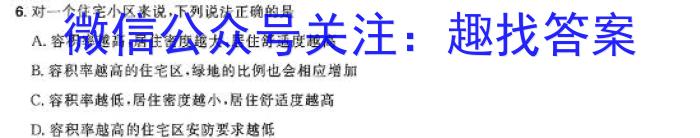 2024年河南省普通高中招生考试终极C卷地理试卷答案