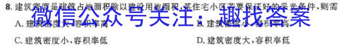 江西省2024年初中学业水平考试适应性试卷试题卷(六)地理试卷答案