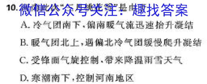 甘肃省2024~2025学年度第一学期第一次月考试卷（高三）地理试卷答案