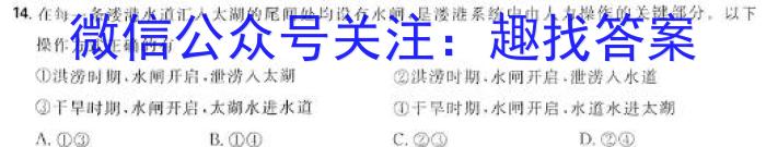 学林大联考系列之四 2024年陕西省初中学业水平考试·信息卷地理试卷答案