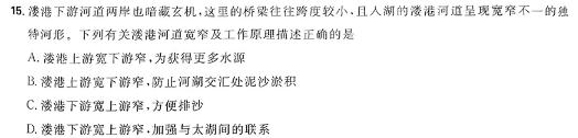 ［江西大联考］江西省2024-2025学年上学期高一年级开学考试地理试卷l