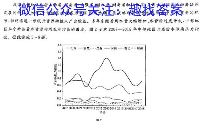 名校计划 2024年河北省中考适应性模拟检测(决胜型)地理试卷答案