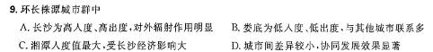 辽宁省名校联盟2024年高二下学期3月份联合考试地理试卷答案。