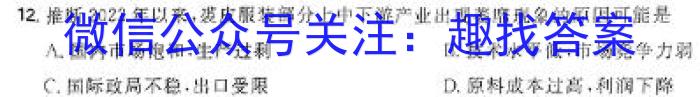 [今日更新]九江市2023-2024学年度上学期期末考试（高二年级）地理h